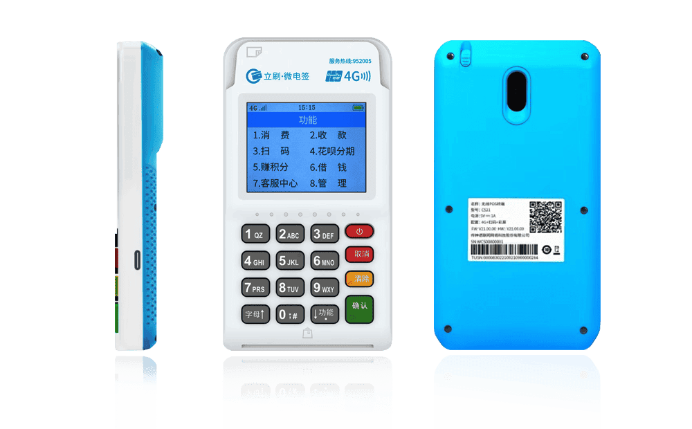 罗田立刷电签POS机